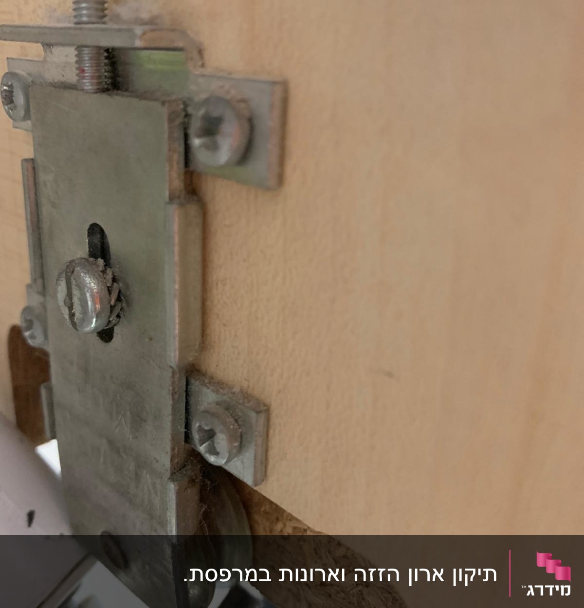 מנגנון מתכת לדלת הזזה עם גלגלת וברגים